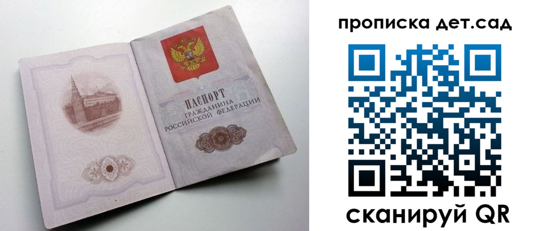 пропишу в квартире в Бикине