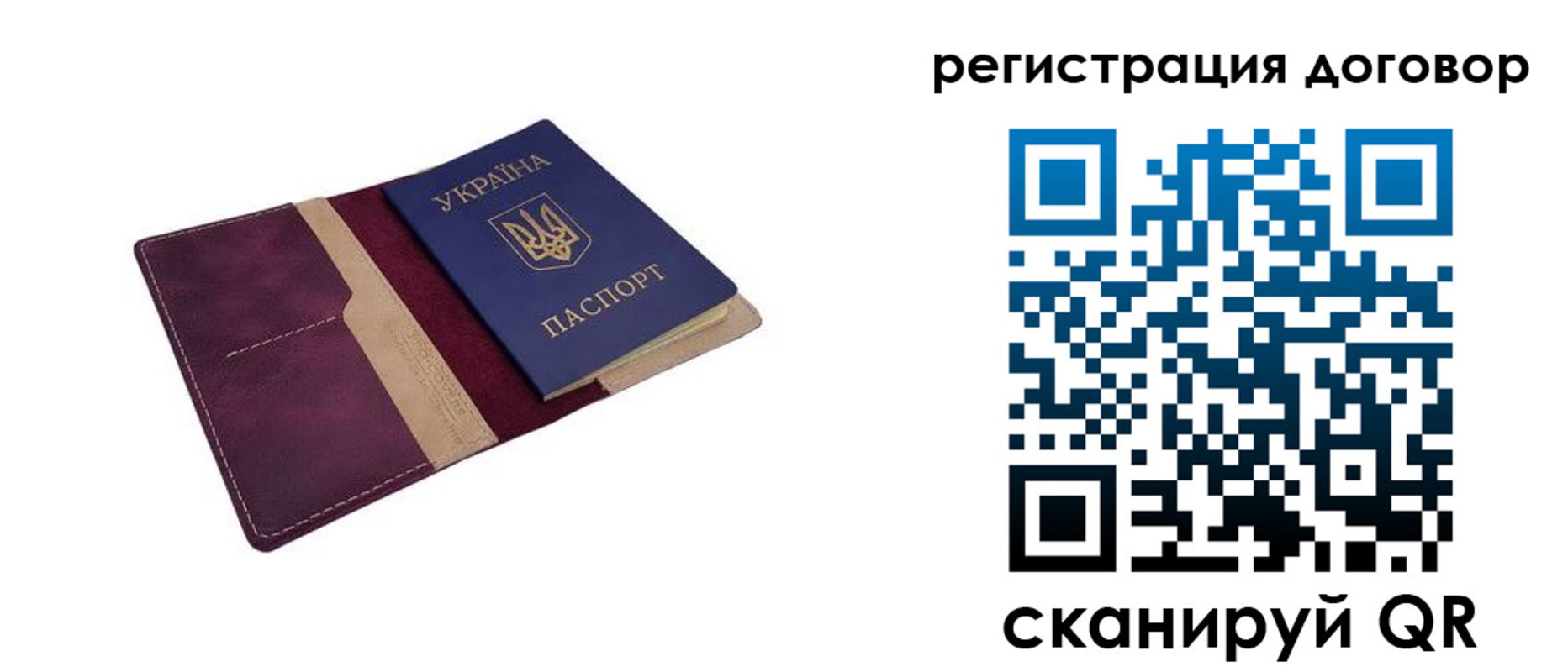 прописка от собственника в Бикине