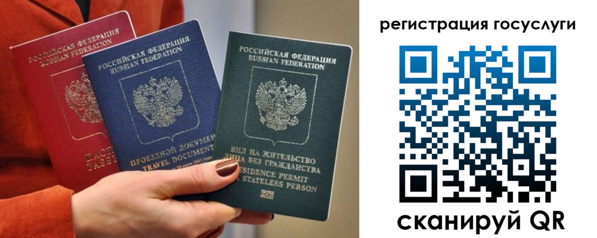 временная регистрация поиск в Бикине