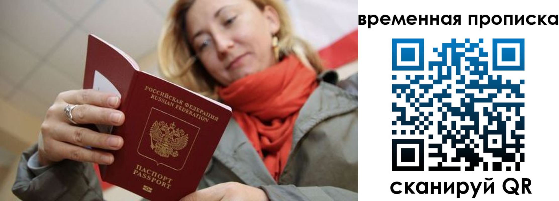 пропишу в квартире в Бикине