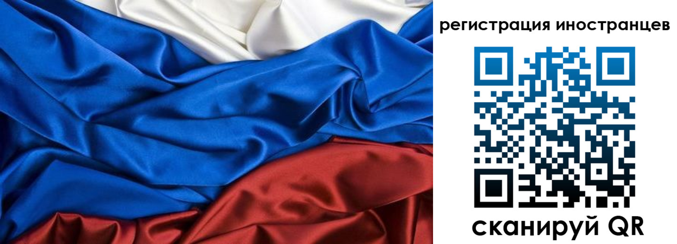 временная регистрация 2025 в Бикине