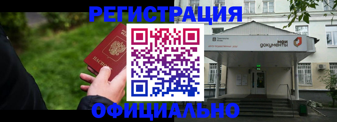 регистрация для школы в Бикине