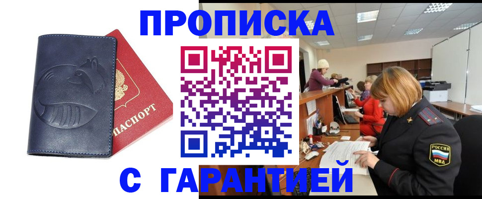 временная регистрация госуслуги в Бикине