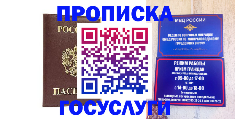 миграционный учет в Бикине