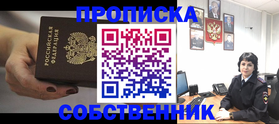 прописка иностранных граждан в Бикине