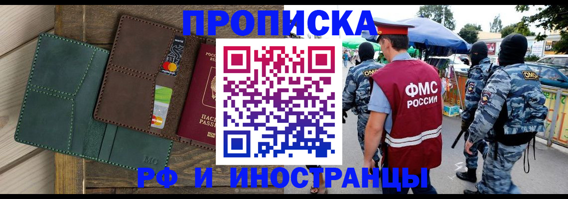 временная регистрация госуслуги в Бикине